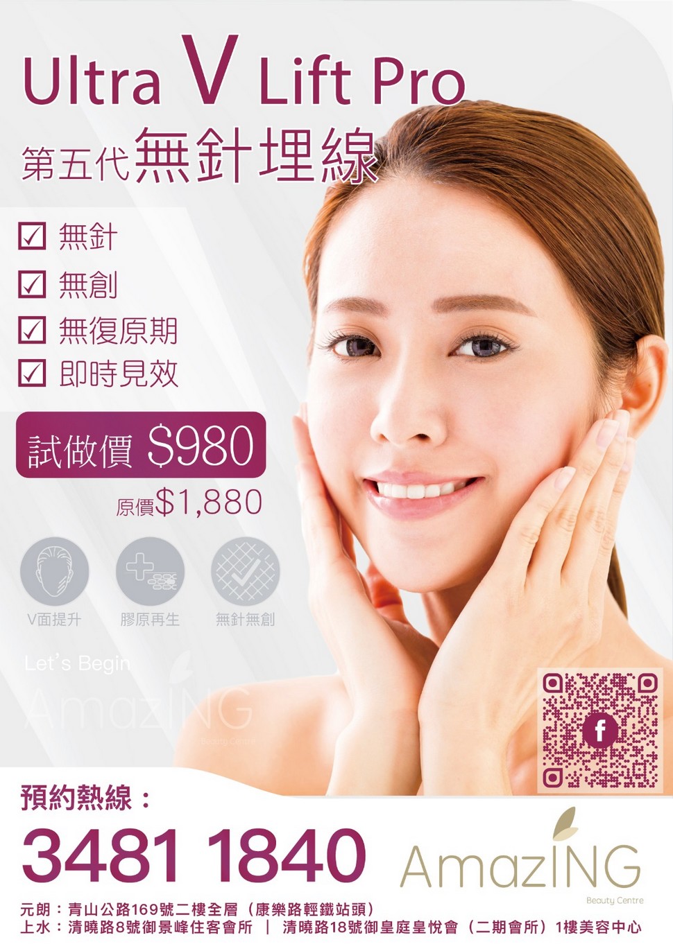 http://www.amazingbeautycentre.com/files/202002UltraVLiftPro.jpg